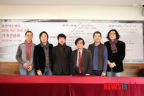 【서울=뉴시스】'2014 남산예술센터 시즌 프로그램' 연출·작가