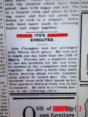 【뉴욕=뉴시스】노창현 특파원 = 안중근 의사는 처형 직전 “여기 와 있는 일본 관리들이 마지막까지 동양의 평화를 위해 힘껏 노력해주기 바란다”고 당부한 사실이 7일 뉴시스에 의해 발굴됐다. 안중근 의사의 처형 전후의 과정은 싱가포르의 영자지 ‘스트레이츠 타임스(The Straits Times)’가 생생하게 보도했다. 스트레이츠는 4월14일 7면 기사에서 사촌이 가져온 수의를 입은 안중근 의사의 마지막 당부, 참석한 일본관계자들, 하얼빈의거를 함께 한 우덕순 등 동지들의 마지막 배웅, 두 형제의 시신인수 요청을 교도소가 거절한 내용 등을 상세히 전해 주목된다. 사진은 1910년 5월25일 안중근 의사의 사형연기요청이 거부한 사실을 보도한 아리조나 리퍼블릭 기사. <사진=아리조나 리퍼블릭 DB>&nbsp; robin@newsis.com 