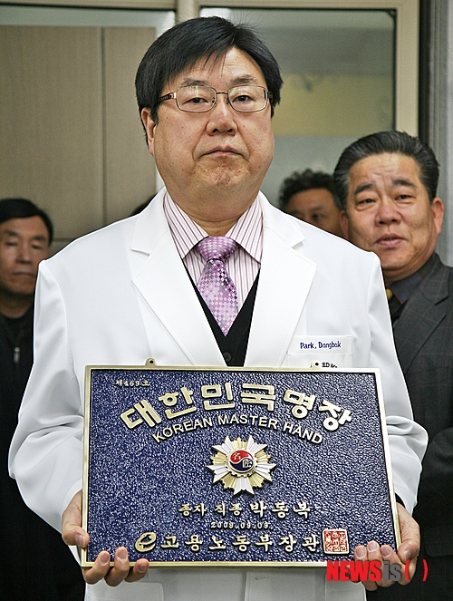 【증평=뉴시스】강신욱 기자 = 10일 충북 증평군청 보도실에서 박동복 제일종묘농산 대표가 기자회견 자리에서 명장 동판을 들고 증평군수 선거 출마 선언을 하고 있다. 2014.03.10.&nbsp;&nbsp; ksw64@newsis.com