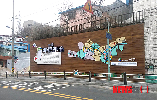 【부산=뉴시스】허상천 기자 = 부산시는 산복도로 르네상스 프로젝트 2차년도 사업인 서구 아미동 '비석문화마을 탐방로’ 조성공사를 11일 마무리 하고 관광객을 맞이하고 있다. 2014.03.11. (사진 = 부산시 제공)&nbsp; photo@newsis.com