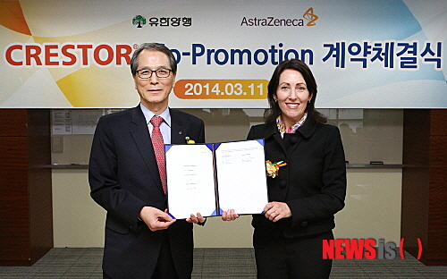 【서울=뉴시스헬스/뉴시스】 지난 11일 오후 유한양행과 한국아스트라제네카는 고지혈증 치료제인 크레스토의 코프로모션 협약을 맺었다. (사진=유한양행 제공) 유은정 기자 viayou@newsishealth.com