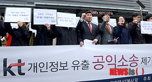 【서울=뉴시스】박상훈 기자 = 경제정의실천시민연합이 18일 오전 서울 광화문 KT 본사 앞에서 'KT 개인정보 유출 공익소송 제기' 기자회견을 열고 있다. 2014.03.18.&nbsp; hyalinee@newsis.com