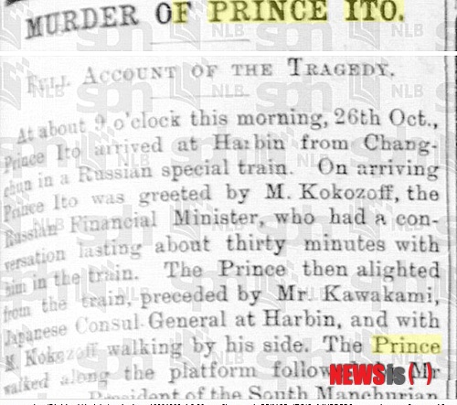 【뉴욕=뉴시스】노창현 특파원 = 안중근의사는 이토 히로부미(伊藤博文)를 저격하기 위해 전날 오후 7시에 하얼빈역에 잠입했으며 이토는 저격전 30분간 러시아의 코콥초프 재무장관과 기차에서 대화를 나눈 사실이 새롭게 드러났다. 안중근의사 순국 104주기(3월 26일)가 다가오는 가운데 저격 상황을 상세하게 묘사한 기사가 발견돼 비상한 관심을 끌고 있다. 1909년 11월18일 발행된 싱가포르 프리프레스는 ‘이토 백작 피살 상보’라는 제하의 기사를 통해 새로운 사실들을 포함한 당시 상황을 전하고 있다. 또한 스트레이츠 타임스는 저격 다음날인 1909년 10월27일 로이터 송고기사를 통해 저격 속보를 전했고 11월10일엔 “30대로 알려진 한국인 저격자는 양복 차림이었고 저격 직후 ‘한국이여 영원하라”고 외쳤다“는 내용을 소개하기도 했다. 사진은 1909년 11월18일 싱가포르 프리프레스. 2014.03.25. <사진=싱가포르 의회도서관 DB>&nbsp;&nbsp; robin@newsis.com 