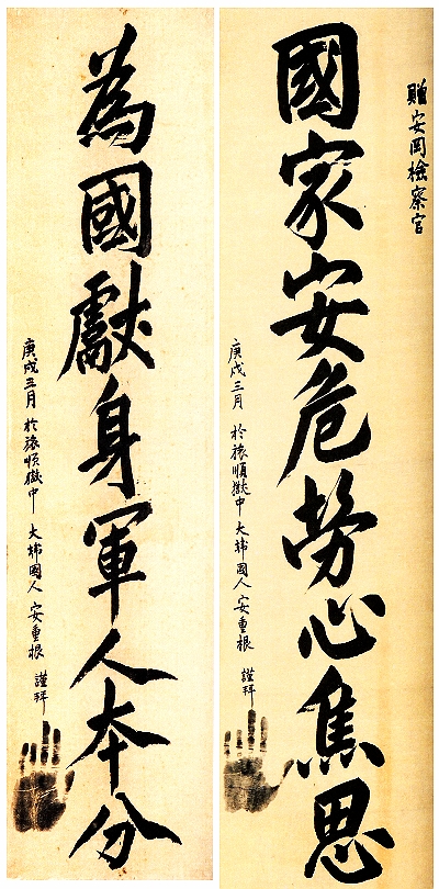 【서울=뉴시스】일제의 관헌들도 안중근 장군의 높은 이상을 존경하게 됐다. 지필묵을 넣어주며 글씨를 청했다. 장군은 야스오카 세이시로라는 검찰관에게 ‘國家安危勞心焦思’(국가안위노심초사; 나라의 안전과 위태로움에 대해 애타는 마음으로 걱정한다)라는 글을 선물했다. 뤼순 형무소에 근무하면서 안중근 장군을 가장 가까이에서 지켜본 일본군 헌병 지바 도시치에게 장군은 신앙의 대상이었다. 귀국 후 장군에게서 받은 ‘爲國獻身軍人本分’(위국헌신군인본분; 나라위해 몸 바치는 것이 군인의 본분이다)이라는 유묵과 위패를 모셔놓고 평생 아침저녁으로 장군의 명복을 빌었다.