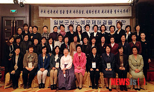 【서울=뉴시스】29일 중국 심양 칠보산 호텔에서 열린 일본군 성노예 문제해결을 위한 남,북, 해외 여성토론회에서 윤미향(앞줄 왼쪽 네번째) 정신대문제대책협의회 대표, 일본군 '위안부' 피해자 길원옥(앞줄 왼쪽 다섯번째) 할머니, 김명숙(앞줄 왼쪽 여섯번째) 조선민주여성동맹' 부위원장 등 참석자들이 기념촬영을 하고 있다. 남북해외 참가자들은 공동의결의문을 통해