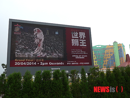 【쿠알라룸프르=뉴시스】홍춘봉 기자 = 말레이시아 최고의 휴양리조트로 전 국민의 사랑을 받고 있는 겐팅 리조트단지에는 주말과 방학에는 가족단위 관광객들로 1만3000실의 호텔 객실이 모두 동날 정도로 인기를 끌고 있다. 사진은 지난달 30일 겐팅의 대형 전광판에 '제17회 라이언 댄스 경연대회'홍보를 하고 있는 모습. 라이언 댄스경연대회는 이 나라 최고의 이벤트로 꼽히고 있다. 2014.03.31. casinohong@newsis.com