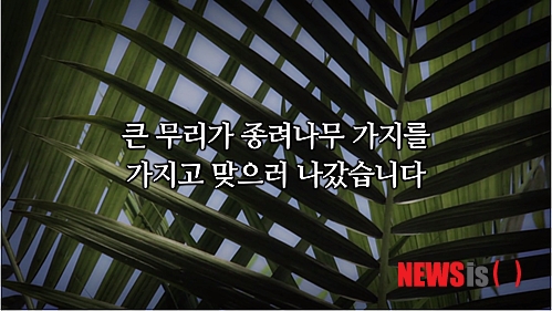 【서울=뉴시스】유상우 기자 = 소망교회(담임 김지철 목사)가 사순절과 부활절에 쓸 수 있는 사순절 시리즈 영상을 무료로 배포한다. 사순절 첫날인 ‘재의 수요일’ 편을 시작으로 종려 주일에 쓸 수 있는 ‘종려나무’ 편, 고난주간에 사용할 수 있는 ‘십자가의 의미’, 부활절에 십자가의 의미를 되새겨 볼 수 있는 ‘예수 부활’ 편, 아이들을 대상으로 한 ‘그림 말씀,제자들의 발을 씻기신 예수님’ 편 등이다. 소망교회 홈페이지(www.somang.net) 소망 영상나눔에 간단한 댓글을 남기면 원본 영상을 내려받을 수 있다. 또 소망 영상나눔 코너 주제별 탭에서 사순절·부활절 탭을 선택하면 이전에 제작한 사순절과 부활절 영상도 함께 내려받을 수 있다. 소망영상나눔은 사역자들의 요청에 따라 영어 예배나 해외선교지에서도 활용할 수 있도록 영어판도 준비됐다. 소망교회는 예산과 인력이 없는 목회 현장을 절기와 주제제기 영상으로 돕기 위해 2012년 소망영상나눔을 시작했다. 그동안 누적 조회수 9만4000여건, 내려받기수는 2만6000여건에 달한다. 02-512-9191 swryu@newsis.com