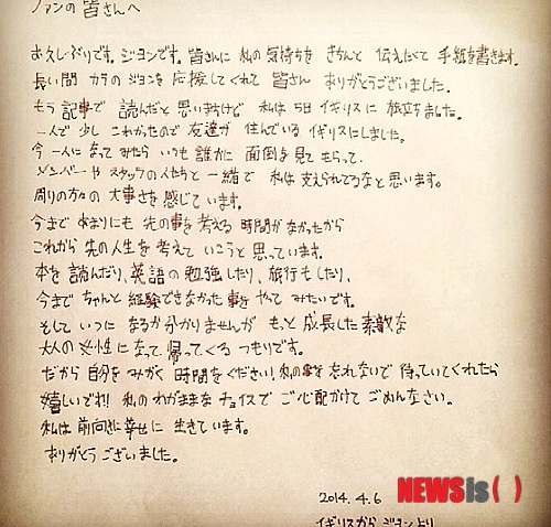 【서울=뉴시스】손정빈 기자 = 그룹 '카라'의 전 멤버 강지영(20)이 팬들에게 편지를 썼다.&nbsp; '카라' 탈퇴 후 어학연수와 연기수업을 위해 5일 영국으로 향한 강지영은 6일 오전 SNS에 편지 두 장을 사진으로 찍어 올렸다. 한 장은 우리말, 다른 한 장은 같은 내용을 일본어로 작성한 것이다.&nbsp; 강지영은 편지에 자신의 근황, 팬들에 대한 감사와 사과의 말을 담았다. 또 "언제가 될지는 모르겠지만 좀 더 발전하고 성장한 멋진 어른으로 돌아가겠다"고 적었다.&nbsp; "항상 누군가에게 보살핌을 받고 멤버, 스태프와 함께 있다가 혼자가 되어보니 주위 분들의 소중함을 다시 한 번 느끼게 된다"면서도 "너무 바쁘게 달려온 탓인지 지금 이 시간이 정말 행복하다"고 전했다.&nbsp; "책도 많이 읽고 영어공부도 하고 여행도 하면서 지금까지 해보지 못했던 경험을 해보려 한다"고 덧붙였다.&nbsp; 또 "종종 소식을 전하겠다"며 "복귀할 때까지 기다려 달라"고도 청했다.&nbsp; 강지영은 소속사 DSP미디어와 계약이 종료되면서 팀을 나왔다.&nbsp; jb@newsis.com