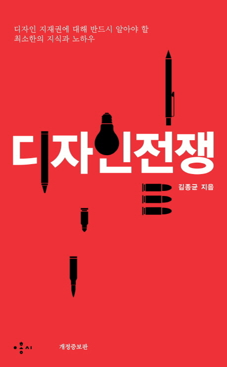 【서울=뉴시스】디자인 전쟁