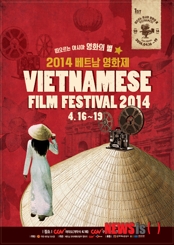 【서울=뉴시스】박영주 기자 = CJ CGV가 한국과 베트남 문화 교류 증진을 위해 17~19일 CGV구로에서 ‘2014 베트남 영화제’를 개최한다.&nbsp; 16일 CGV여의도에서 개막하는 영화제는 주한베트남 대사관이 주최하고 CJ CGV와 CJ E&M, 베트남 문화체육관광부 영화국이 공동 주관한다.&nbsp; 최근 베트남 박스오피스에서 좋은 성적을 거뒀거나 국제영화제에서 호평을 받은 영화 5편이 상영된다.&nbsp; ‘하이힐 전쟁’은 여성이 참여할 수 있는 직업군이 다양해지면서 생겨나는 사랑과 질투를 그린 최신 흥행성공작이다. ‘스캔들’은 여배우의 질투와 시기로 인해 서로가 파멸로 치닫는 스릴러물이며, 2012년 베트남 박스오피스 1위를 차지한 ‘블러드 레터’는 베트남의 인기 소설을 원작으로 한 시대극이다.&nbsp; 또 베니스국제영화제, 부산국제영화제, 낭트 3대륙영화제 등에 초청된 ‘표류’, 후쿠오카국제영화제, 부산국제영화제에서 관객상을 받은 ‘하얀 아오자이’도 상영작에 이름을 올렸다.&nbsp; 이들 영화는 각 4000원에 관람할 수 있다.&nbsp; CJ CGV와 주한 베트남 교민회는 16일 개막식에서 ‘CGV 문화나눔 사업 지원식’을 연다. 영화를 통해 서로의 문화 이해를 돕고자 시행하는 사업이다. CGV영화관람권 100매를 베트남 교민회에 지원하는 것을 시작으로 다문화가정 아이들이 모인 ‘지구촌 학교’ 학생들을 연 2회 초청해 영화 감상의 기회를 주는 CGV 객석나눔 형태로 진행된다.&nbsp; 현지 문화를 직접 체험할 수 있는 이벤트도 마련된다. 개막식 당일 CGV여의도에서는 베트남의 대표적인 교통수단인 ‘씨클로’ 체험과 전통 현악기 ‘단챙’의 공연을 감상할 수 있다. 또 17~18일 오후 7시와 19일 낮 12시 CGV 구로에서는 영화제 상영작 ‘스캔들’ 영화를 보고 전문가와 관객이 함께 의견을 나눌 수 있는 무비꼴라쥬 큐레이터를 진행한다.&nbsp; gogogirl@newsis.com 