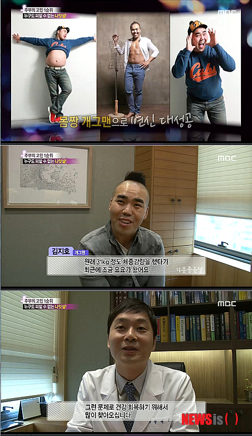 【서울=뉴시스】민기홍 기자 = 요요 극복. 2014.04.08. (사진=붓기한의원 제공)