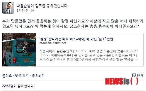 //첨부용//박원순 "타요버스, 먼저 응용하는 게 장땡"