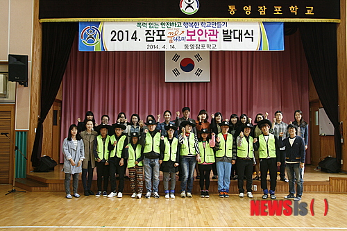 【통영=뉴시스】신정철 기자 = 특수학교인 경남 통영잠포학교는 15일 학교내 나래관에서 학부모, 학생회 임원, 교직원, 배움터 지킴이, 인군 지구대 경찰관 등이 참석한 가운데 학교폭력 추방을 위한 꿈나르미 발대식을 갖고 있다.2014.04.15.(사진=통영잠포학교 제공)&nbsp; photo@newsis.com