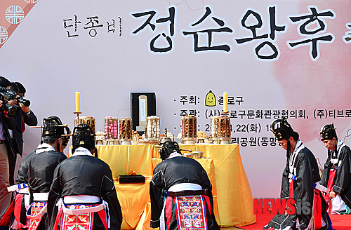 【서울=뉴시스】서울 종로구 숭인공원에서 거행한 ‘단종비(妃) 정순왕후 추모문화제’. (사진=뉴시스 DB)