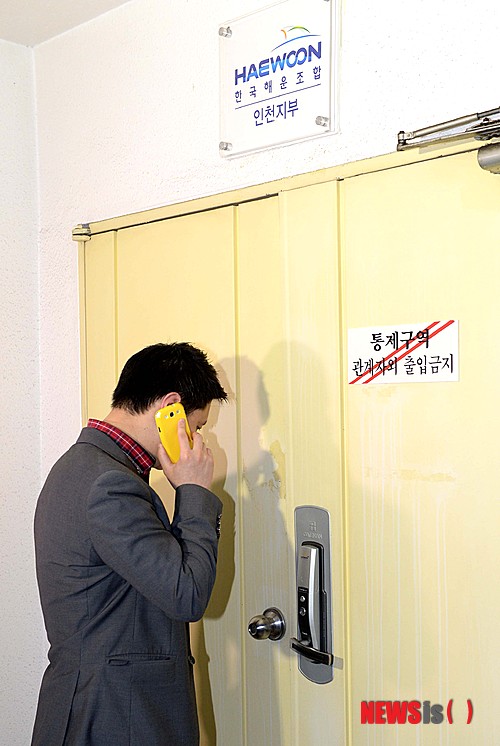 【인천=뉴시스】고범준 기자 = 세월호 침몰사고와 관련해 검찰의 수사 방향이 항만업계 전반을 향하고 있는 가운데 23일 오후 인천 여객터미널 내 한국해운조합 인천지부에서 검찰이 압수수색을 하고 있다. 2014.04.23.&nbsp; bjko@newsis.com