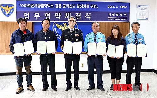 【괴산=뉴시스】강신욱 기자 = 30일 충북 괴산경찰서 소회의실에서 김수룡 서장을 비롯해 녹색어머니회, 모범운전자회, 개인택시 지부 관계자가 교통법규 위반 차량 상시 단속 양해각서를 체결하고 있다. 2014.04.30. (사진=괴산경찰서 제공) photo@newsis.com