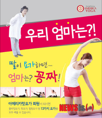 아메리카핫요가