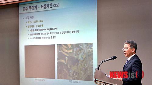 【서울=뉴시스】사진공동취재단 = 8일 오전 서울 용산구 국방부에서 김종성 무인기 체계개발단장이 북한 소형무인기 과학기술조사 결과를 발표하고 있다. 2014.05.08. photo@newsis.com