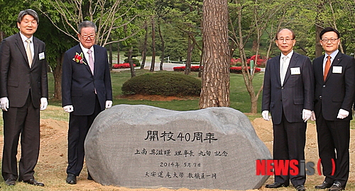 【서울=뉴시스】구자경 LG 명예회장이 지난 2014년 천안연암대학 개교 40주년 기념비 제막식에서 기념촬영을 하는 장면. 뉴시스DB