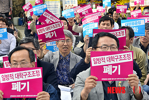 [서울=뉴시스] 박근혜 정부 당시 정부·여당은 한계대학의 출구 전략으로 교육용 기본재산 용도 변경을 쉽게 하려 했다가 반발에 직면했다. 지난 2014년 5월 서울 중구 대한문 앞에서 열린 대학공공성 강화를 위한 전국대학구조조정 공동대책위원회 출범식 및 결의대회에서 참가자들이 구호를 외치고 있다. (사진=뉴시스DB). 2022.04.24. photo@newsis.com