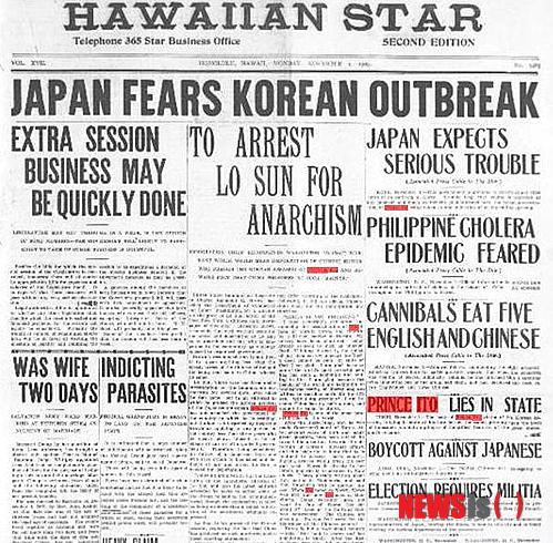 【뉴욕=뉴시스】노창현 특파원 = 안중근 의사의 이토 히로부미(伊藤博文) 처단 직후 이를 찬양한 미국의 중국계 신문 편집장이 추방된 사실이 뒤늦게 밝혀졌다. 1909년 11월1일 하와이안 스타지는 1면 톱으로 중국계 신문 편집장 로순(Lo Sun)이 안중근 의사의 이토 히로부미 암살을 찬양했다는 이유로 이민국이 추방 영장을 청구한 사실을 대서특필했다. 당시 하와이의 중국계신문 치보우신의 편집장이었던 로순은 사설을 통해 안중근 의사의 의거를 극찬하며 중국에 안 의사와 같은 애국자가 없는 사실을 애통해 한 것으로 나타났다. 2014.05.13. <사진=미의회 도서관 DB>&nbsp;&nbsp; robin@newsis.com