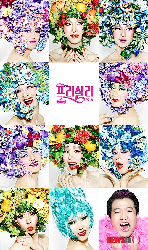 【서울=뉴시스】뮤지컬 '프리실라'