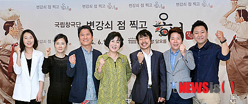 【서울=뉴시스】박문호 기자 = 19일 오전 서울 중구 태평로 프레스센터에서 열린 국립극장 창극 ‘변강쇠 점 찍고 옹녀(연출 고선웅)’ 미디어 간담회에서 감독과 배우들이 파이팅을 외치고 있다. 왼쪽부터 국립창극단 옹녀 역의 창극 배우 이소연, 김지숙, 작곡 한승석, 예술감독 김성녀, 연출 고선웅, 변강쇠 역의 창극 배우 김학용, 최호성.&nbsp; 국립창극단 역사상 최초의 18세 미만 관람불가인 이 창극은 오는 6월 11일 국립극장 달오름에서 막을 올린다. 2014.05.19.&nbsp; go2@newsis.com