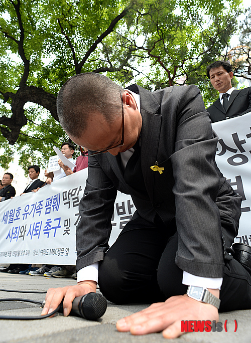 【서울=뉴시스】 박상훈 기자 = 이성주 언론노조 MBC 본부장이 19일 서울 여의도 MBC 정문 앞에서 열린 '세월호 유가족 폄훼 막말 MBC 김장겸, 박상후 사죄와 사퇴 촉구 및 검찰 고발 기자회견'에서 엎드려 눈물을 흘리고 있다. 이 본부장은 MBC 보도국 간부들이 세월호 유가족을 폄훼하는 막말을 한 것에 대해 시청자에게 사죄의 뜻을 표했다. 2014.05.15. hyalinee@newsis.com