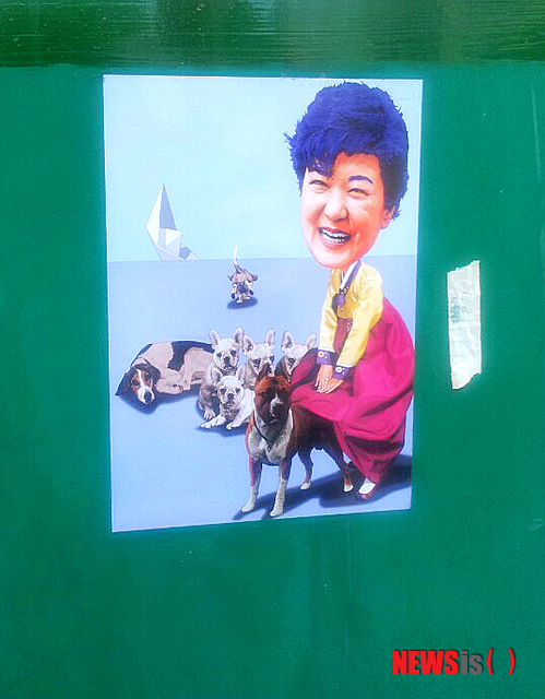 【강릉=뉴시스】김경목 기자 = 21일 박근혜 대통령을 비하 조롱하는 포스터 2장이 강원 강릉시에서 발견돼 경찰이 수사에 착수했다. 2014.05.21.&nbsp; photo31@newsis.com 