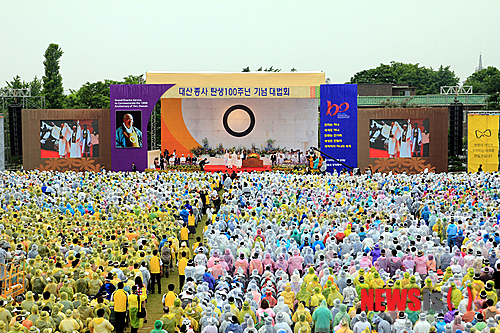 【서울=뉴시스】대산 종사 탄생 100주년 기념 대법회