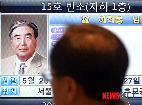 【서울=뉴시스】박문호 기자 = 25일 오후 서울 강남구 일원로 삼성서울병원 장례식장에서 신군부 쿠데타 주역인 이학봉(76세) 전 국가안전기획부 제2차장의 빈소를 찾은 지인이 안내판을 바라보고 있다.&nbsp;&nbsp;&nbsp; 육군사관학교 18기인 그는 ‘하나회’ 회원으로 1979년 전두환 보안사령관이 주도한 12·12 군사 쿠데타에서 중요한 역할을 수행하고 1980년 5월 5·18 광주민주화 운동 당시 정치인과 학생들에 대한 체포조사를 지휘했다.&nbsp; 빈소는 서울삼성병원 장례식장 15호실에 마련됐으며 발인은 27일 오전 8시30분이다. 2014.05.25.&nbsp;&nbsp;&nbsp; go2@newsis.com