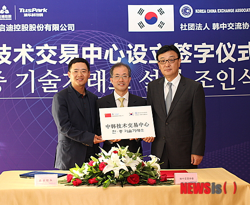 【서울=뉴시스】26일 오전 중국 칭화대 칭화과기원에서 한중교류협회와 칭화과기원 간 '한중기술거래소' 공동설립 협약서 체결식이 열렸다. (사진 = 한중 교류협회 제공)&nbsp; photo@newsis.com 