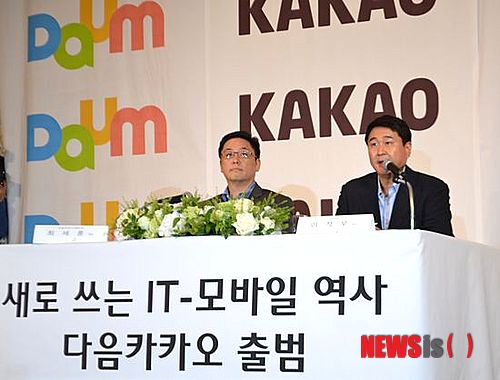 【서울=뉴시스헬스/뉴시스】 26일 다음커뮤니케이션과 카카오에서 합병을 통한 '다음카카오' 통합법인 출범을 공식 발표하는 기자 간담회를 개최했다. 김봉수 기자 bbong@newsishealth.com