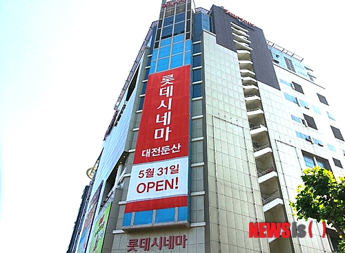 【서울=뉴시스】박영주 기자 = 롯데시네마가 31일 대전 서구 대덕대로 스타게이트 빌딩에 ‘롯데시네마 대전둔산관’을 개관한다.&nbsp; 10관 1600석 규모이며 롯데시네마 대전에 이은 두 번째 대전 지역 직영관이다.&nbsp; 10, 20대 자녀를 둔 가족 단위 거주자가 많은 지역에 위치해 있다. 주변에 충남대, KAIST 등 많은 대학이 분포돼 있어 학생 관객들의 접근도 쉽다.&nbsp; 롯데시네마는 대전둔산관의 개관으로 101번째 영화관 684개 스크린을 보유하게 됐다.&nbsp; gogogirl@newsis.com