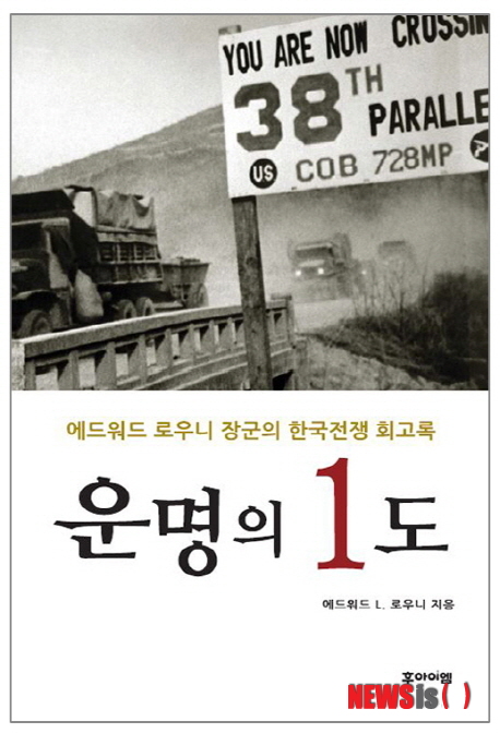 【서울=뉴시스】운명의 1도