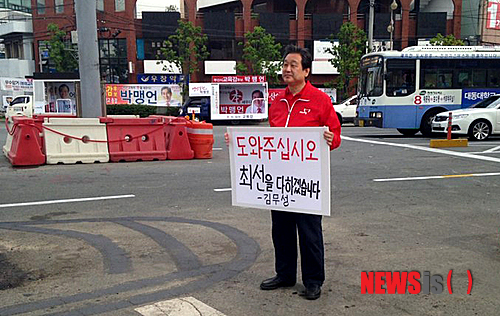 【서울=뉴시스】박동욱 기자 = 새누리당 김무성 공동선대위원장이 1일 오전 부산 영도구 본인의 지역구에서 6·4 지방선거 지지를 호소하는 피켓팅을 하고 있다. 2014.06.01. (사진=김무성의원실 제공)   photo@newsis.com