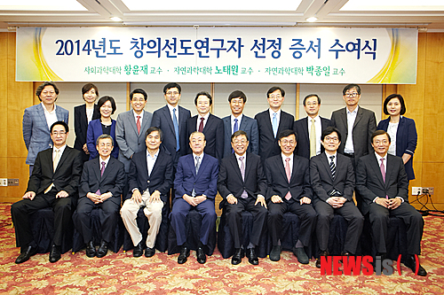 출금/첨부용/서울대 2014 창의선도연구자 선정
