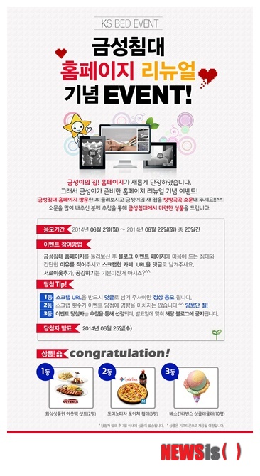 금성침대