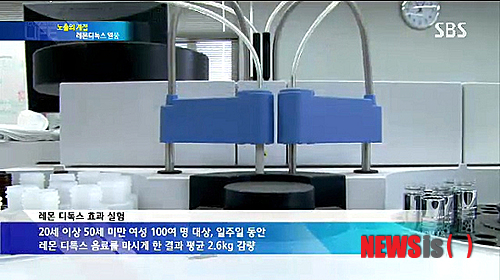 【서울=뉴시스】민기홍 기자 = 레몬디톡스. 2014.06.11. (사진= SBS 생활경제 화면 캡처)