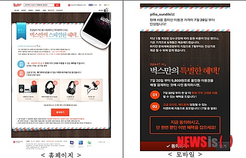 【세종=뉴시스】최성욱 기자 secret@newsis.com (사진=공정거래위원회 제공) 2014.06.26.