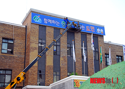 【청주=뉴시스】연종영 기자 = 2일 청주시 상당구 문화동 충북도청 본관 건물 외벽에 민선 6기 충북도정 목표 '함께하는 충북 행복한 도민'을 새긴 간판이 걸리고 있다. 2014.07.02&nbsp;&nbsp; jyy@newsis.com&nbsp; 