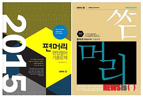 【서울=뉴시스】김영편입