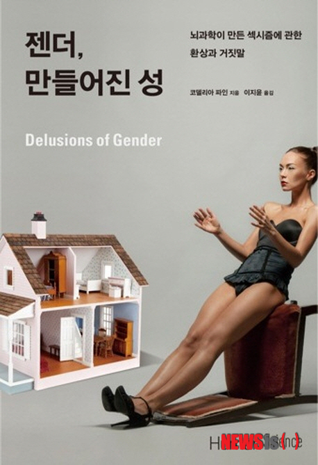 【서울=뉴시스】손정빈 기자 = 우리에게는 곧 태어날 아이를 위한 두 가지 선택지가 있다. 그 선택지는 분홍과 파랑이다. 여자아이를 낳을 친구에게 하늘색 딸랑이를 선물하거나, 남자아이를 낳을 산모가 분홍색 배냇저고리를 선택하지는 않을 것이다.&nbsp; 하지만 이 분홍, 파랑의 성 구분이 자리 잡은 것은 20세기 중반에 지나지 않는다. 한때 분홍색은 '확고하고 더 강하며, 열의와 용기'를 상징하는 빨강에 가까운 색상이기 때문에 남자아이에게 선호됐다. '보다 예민하고 얌전하며, 믿음과 지속성의 상징'인 파랑은 여자아이의 것이었다.&nbsp; jb@newsis.com