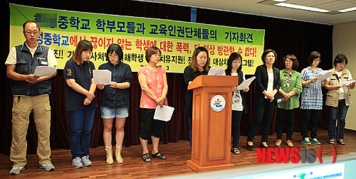 【울산=뉴시스】고은희 기자 = 3일 울산시교육청 기자실에서 모 중학교 학부모들과 교육인권단체들가 기자회견을 열어 학교에서 끊이지 않는 학생에 대한 폭력을 방관할 수 없다며 교장과 가해 교사의 처벌을 촉구하고 있다. 2014.07.03.&nbsp; gogo@newsis.com 