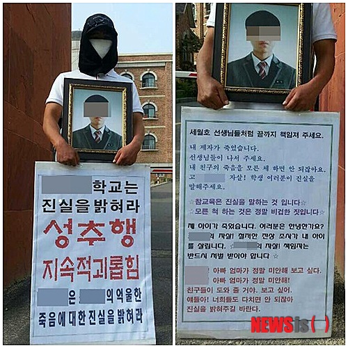 【광주=뉴시스】송창헌 기자 = 교우 문제와 학업스트레스 등을 고민하다 지난 4월 아파트에서 투신해 숨진 광주의 한 중학생 자살 사건과 관련해 유족 측이 8일 해당 학교 정문 앞에서 진실 규명을 요구하며 1인 시위를 벌이고 있다. 2014.07.08 (사진=유족측 제공) goodchang@newsis.com