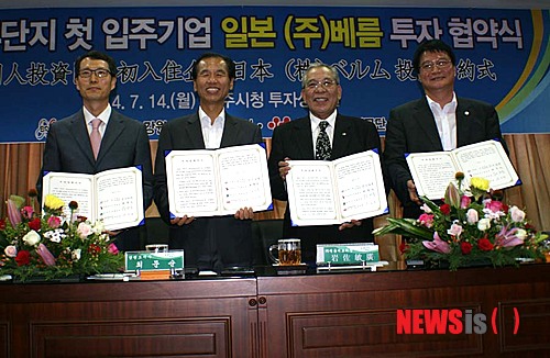 【원주=뉴시스】김영준 기자 = 14일 강원 원주시가 시청 투자상담실에서 문막 중소협력 단지형 외국인 투자지역에 첫 입주를 희망하는 일본 베름 주식회사와 투자 양해각서(MOU)를 체결한 가운데 최문순 강원도지사, 원창묵 원주시장, 이와사 토시히로 대표 및 강남훈 한국산업단지공단 이사장이 기념촬영을 하고 있다. 2014.07.14. kyj0307@newsis.com