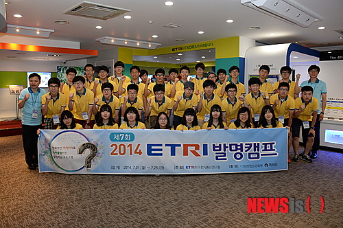 【대전=뉴시스】이시우 기자 = 21일부터 25일까지 ETRI(한국전자통신연구원)에서 열리는 '2014발명캠프'에 참가한 38명의 고등학생들이 연구원에서 기념촬영을 하고 있다. 2014.7.21. (사진=ETRI 제공)&nbsp;&nbsp;&nbsp; photo@newsis.com