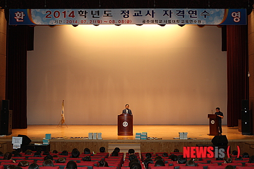 【공주=뉴시스】공주대 연수