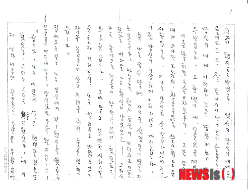 【서울=뉴시스】오제일 기자 = 요절한 근대문학가 이상(李箱·1910~1937)이 소설가 최정희(1912~1990)에게 자필로 쓴 연서로 추정되는 편지가 공개됐다.  권영민(66) 단국대 석좌교수는 23일 최정희의 딸인 소설가 김채원(68)씨가 보관하던 300여편의 편지를 정리하는 과정에서 해당 편지를 확인했다고 밝혔다. 현재까지 알려진 이상의 편지 글은 모두 10편으로 연서가 공개되는 것은 이번이 처음이다.  편지는 이상이 발표한 소설 '종생기'의 내용과 연관성을 띄고 있다. '종생기'에서 여주인공 '정희'는 주인공 '이상 선생'을 사랑하는 여인인 것처럼 그려져 있지만, 사실은 다른 남성과 깊은 관계에 있음을 암시한다.  권 교수는 해당 편지를 이상의 친필로 보는 근거로 '글씨체가 영인문학관에 보관된 이상의 친필 유고와 일치하는 점', '편지 끝 부분에 적힌 '이상'이라는 한자 표시'를 들었다.  ◇편지글 전문(현대어 표기)  "지금 편지를 받았으나 어쩐지 당신이 내게 준 글이라고는 잘 믿어지지 않는 것이 슬픕니다. 당신이 내게 이러한 것을 경험케 하기 벌써 두 번째입니다. 그 한 번이 내 시골 있던 때입니다.  이런 말 하면 웃을지 모르나 그간 당신은 내게 커다란 고독과 참을 수 없는 쓸쓸함을 준 사람입니다. 나는 다시금 잘 알 수가 없어지고 이젠 당신이 이상하게 미워지려구까지 합니다.  혹 나는 당신 앞에 지나친 신경질이었는지는 모르나 아무튼 점점 당신이 멀어지고 있단 것을 어느날 나는 확실히 알았었고…. 그래서 나는 돌아오는 걸음이 말할 수 없이 허전하고 외로웠습니다. 그야말로 모연한 시욋길을 혼자 걸으면서 나는 별 이유도 까닭도 없이 자꾸 눈물이 쏟아지려구 해서 죽을 뻔했습니다.  집에 오는 길로 나는 당신에게 긴 편지를 썼습니다. 물론 어린애 같은, 당신 보면 웃을 편지입니다.  "정히야, 나는 네 앞에서 결코 현명한 벗은 못됐었다. 그러나 우리는 즐거웠었다. 내 이제 너와 더불러 즐거웠던 순간을 무덤 속에 가도 잊을 순 없다. 하지만 너는 나처럼 어리석진 않았다. 물론 이러한 너를 나는 나무라지도 미워하지도 않는다. 오히려 이제 네가 따르려는 것 앞에서 네가 복되고 밝기 거울 같기를 빌지도 모른다.  정히야, 나는 이제 너를 떠나는 슬픔을, 너를 잊을 수 없어 얼마든지 참으려구 한다. 하지만 정히야, 이건 언제라도 좋다. 네가 백발일 때도 좋고 내일이래도 좋다. 만일 네 '마음'이&#8211; 흐리고 어리석은 마음이 아니라 네 별보다도 더 또렷하고 하늘보다도 더 높은 네 아름다운 마음이 행여 날 찾거든 혹시 그러한 날이 오거든 너는 부디 내게로 와 다고-. 나는 진정 네가 좋다. 웬일인지 모르겠다. 네 작은 입이 좋고 목덜미가 좋고 볼따구니도 좋다. 나는 이후 남은 세월을 정히야 너를 위해 네가 다시 오기 위해 저 夜空(야공)의 별을 바라보듯 잠잠히 살아가련다…."  하는 어리석은 수작이었으나 나는 이것을 당신께 보내지 않았습니다. 당신 앞엔 나보다도 기가 차게 현명한 벗이 허다히 있을 줄을 알았기 때문입니다. 그래서 단지 나도 당신처럼 약아보려구 했을 뿐입니다.  그러나 내 고향은 역시 어리석었던지 내가 글을 쓰겠다면 무척 좋아하던 당신이- 우리 글을 쓰고 서로 즐기고 언제까지나 떠나지 말자고 어린애처럼 속삭이던 기억이 내 마음을 오래도록 언짢게 하는 것을 어찌 할 수가 없었습니다. 정말 나는 당신을 위해- 아니 당신이 글을 썼으면 좋겠다구 해서 쓰기로 헌 셈이니까요-.  당신이 날 만나고 싶다고 했으니 만나 드리겠습니다. 그러나 이제 내 맘도 무한 흩어져 당신 있는 곳엔 잘 가지지가 않습니다.  금년 마지막 날 오후 다섯 시에 ふるさと(후루사토)라는 집에서 맛나기로 합시다.  회답주시기 바랍니다. 李箱  kafka@newsis.com