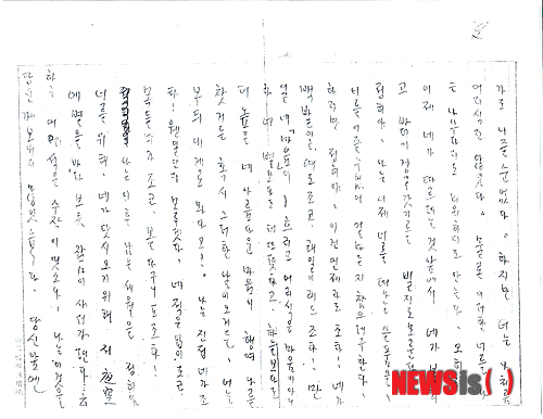 【서울=뉴시스】오제일 기자 = 요절한 근대문학가 이상(李箱·1910~1937)이 소설가 최정희(1912~1990)에게 자필로 쓴 연서로 추정되는 편지가 공개됐다.  권영민(66) 단국대 석좌교수는 23일 최정희의 딸인 소설가 김채원(68)씨가 보관하던 300여편의 편지를 정리하는 과정에서 해당 편지를 확인했다고 밝혔다. 현재까지 알려진 이상의 편지 글은 모두 10편으로 연서가 공개되는 것은 이번이 처음이다.  편지는 이상이 발표한 소설 '종생기'의 내용과 연관성을 띄고 있다. '종생기'에서 여주인공 '정희'는 주인공 '이상 선생'을 사랑하는 여인인 것처럼 그려져 있지만, 사실은 다른 남성과 깊은 관계에 있음을 암시한다.  권 교수는 해당 편지를 이상의 친필로 보는 근거로 '글씨체가 영인문학관에 보관된 이상의 친필 유고와 일치하는 점', '편지 끝 부분에 적힌 '이상'이라는 한자 표시'를 들었다.  ◇편지글 전문(현대어 표기)  "지금 편지를 받았으나 어쩐지 당신이 내게 준 글이라고는 잘 믿어지지 않는 것이 슬픕니다. 당신이 내게 이러한 것을 경험케 하기 벌써 두 번째입니다. 그 한 번이 내 시골 있던 때입니다.  이런 말 하면 웃을지 모르나 그간 당신은 내게 커다란 고독과 참을 수 없는 쓸쓸함을 준 사람입니다. 나는 다시금 잘 알 수가 없어지고 이젠 당신이 이상하게 미워지려구까지 합니다.  혹 나는 당신 앞에 지나친 신경질이었는지는 모르나 아무튼 점점 당신이 멀어지고 있단 것을 어느날 나는 확실히 알았었고…. 그래서 나는 돌아오는 걸음이 말할 수 없이 허전하고 외로웠습니다. 그야말로 모연한 시욋길을 혼자 걸으면서 나는 별 이유도 까닭도 없이 자꾸 눈물이 쏟아지려구 해서 죽을 뻔했습니다.  집에 오는 길로 나는 당신에게 긴 편지를 썼습니다. 물론 어린애 같은, 당신 보면 웃을 편지입니다.  "정히야, 나는 네 앞에서 결코 현명한 벗은 못됐었다. 그러나 우리는 즐거웠었다. 내 이제 너와 더불러 즐거웠던 순간을 무덤 속에 가도 잊을 순 없다. 하지만 너는 나처럼 어리석진 않았다. 물론 이러한 너를 나는 나무라지도 미워하지도 않는다. 오히려 이제 네가 따르려는 것 앞에서 네가 복되고 밝기 거울 같기를 빌지도 모른다.  정히야, 나는 이제 너를 떠나는 슬픔을, 너를 잊을 수 없어 얼마든지 참으려구 한다. 하지만 정히야, 이건 언제라도 좋다. 네가 백발일 때도 좋고 내일이래도 좋다. 만일 네 '마음'이&#8211; 흐리고 어리석은 마음이 아니라 네 별보다도 더 또렷하고 하늘보다도 더 높은 네 아름다운 마음이 행여 날 찾거든 혹시 그러한 날이 오거든 너는 부디 내게로 와 다고-. 나는 진정 네가 좋다. 웬일인지 모르겠다. 네 작은 입이 좋고 목덜미가 좋고 볼따구니도 좋다. 나는 이후 남은 세월을 정히야 너를 위해 네가 다시 오기 위해 저 夜空(야공)의 별을 바라보듯 잠잠히 살아가련다…."  하는 어리석은 수작이었으나 나는 이것을 당신께 보내지 않았습니다. 당신 앞엔 나보다도 기가 차게 현명한 벗이 허다히 있을 줄을 알았기 때문입니다. 그래서 단지 나도 당신처럼 약아보려구 했을 뿐입니다.  그러나 내 고향은 역시 어리석었던지 내가 글을 쓰겠다면 무척 좋아하던 당신이- 우리 글을 쓰고 서로 즐기고 언제까지나 떠나지 말자고 어린애처럼 속삭이던 기억이 내 마음을 오래도록 언짢게 하는 것을 어찌 할 수가 없었습니다. 정말 나는 당신을 위해- 아니 당신이 글을 썼으면 좋겠다구 해서 쓰기로 헌 셈이니까요-.  당신이 날 만나고 싶다고 했으니 만나 드리겠습니다. 그러나 이제 내 맘도 무한 흩어져 당신 있는 곳엔 잘 가지지가 않습니다.  금년 마지막 날 오후 다섯 시에 ふるさと(후루사토)라는 집에서 맛나기로 합시다.  회답주시기 바랍니다. 李箱  kafka@newsis.com